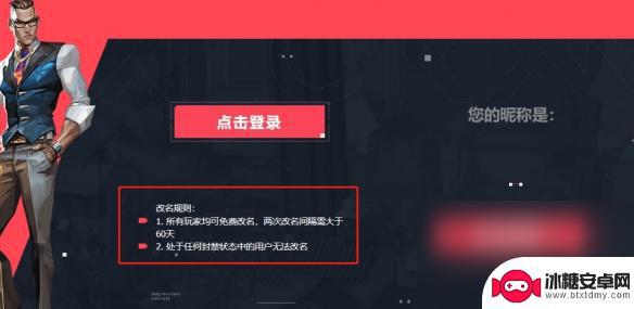 无畏契约超长id怎么改 《无畏契约》超长id设置教程