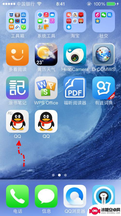 苹果手机怎么用国际qq iPhone QQ多开教程