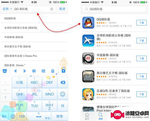 苹果手机怎么用国际qq iPhone QQ多开教程