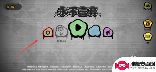 永不言弃怎么改音乐 怎么关闭永不言弃游戏音乐和音效