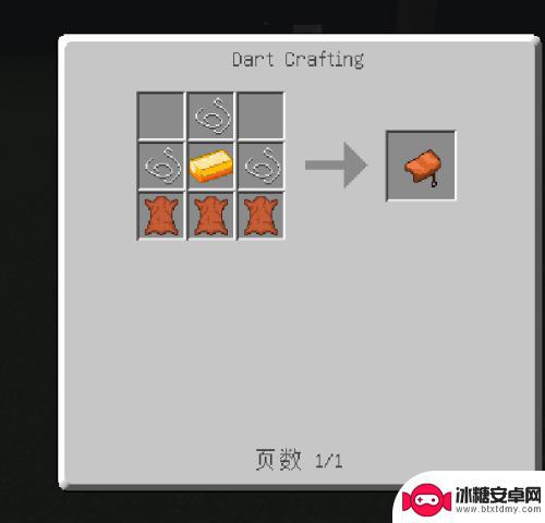 我的世界怎么鞍怎么做 我的世界鞍怎么合成