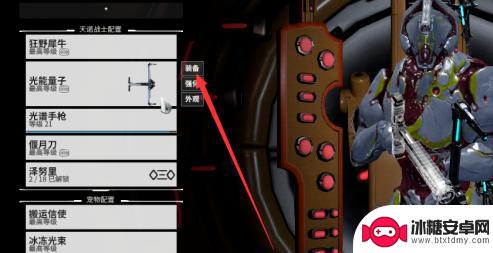 warframe如何换武器 星际战甲武器切换方法