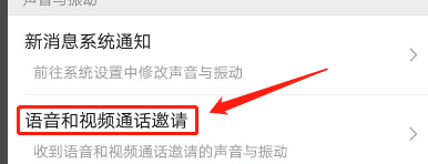 手机通话视频如何关闭声音 微信视频通话怎么关闭对方的声音