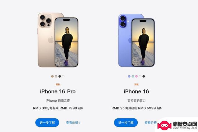 苹果iPhone16首发即陷困境！标准版上市后价格下调，传供应链裁减300万部手机订单