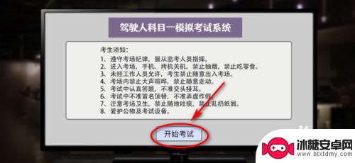 打工生活模拟器如何通过科目一 怎么通过打工生活模拟器科目一考试