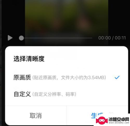 怎么调整手机视频尺寸 手机拍摄视频如何调整分辨率