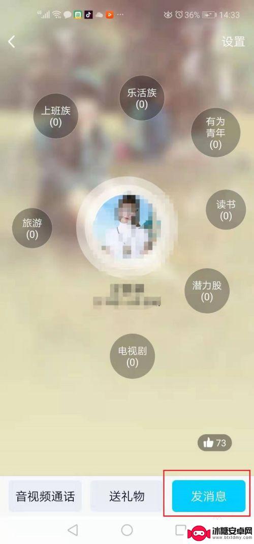 手机怎么发视频好友 QQ怎么给好友发视频