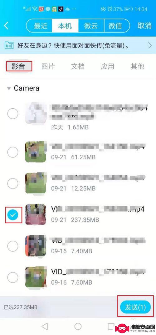 手机怎么发视频好友 QQ怎么给好友发视频