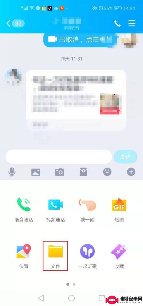 手机怎么发视频好友 QQ怎么给好友发视频