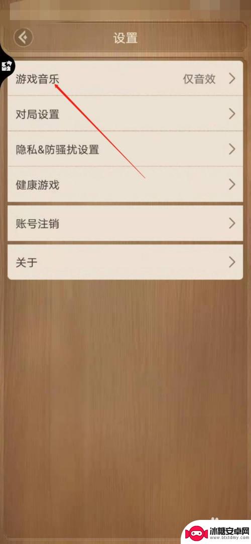 天天象棋怎么调游戏内声音 天天象棋如何关闭游戏音效