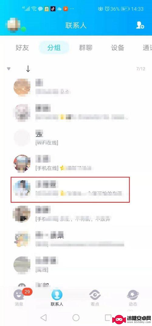 手机怎么发视频好友 QQ怎么给好友发视频