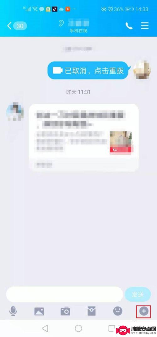 手机怎么发视频好友 QQ怎么给好友发视频