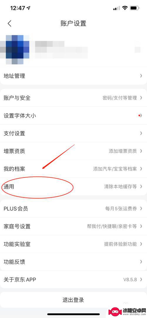 京东模式设置苹果手机怎么设置 苹果手机在京东购买怎么设置深色模式