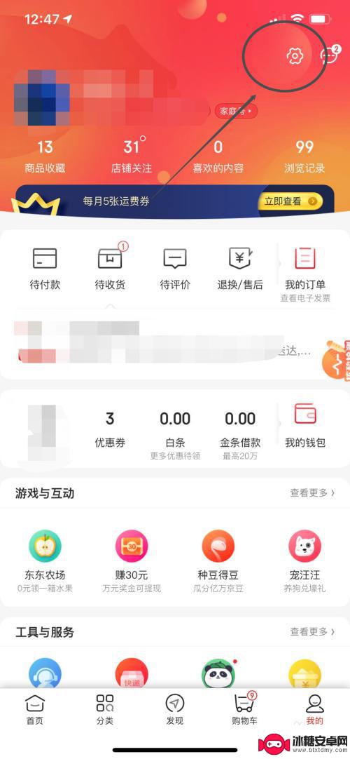 京东模式设置苹果手机怎么设置 苹果手机在京东购买怎么设置深色模式