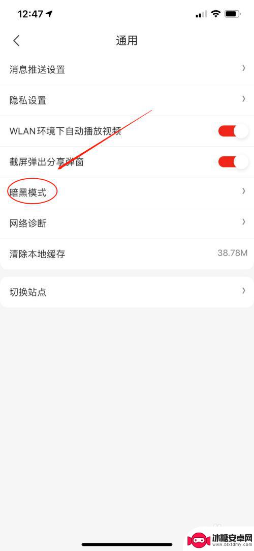 京东模式设置苹果手机怎么设置 苹果手机在京东购买怎么设置深色模式