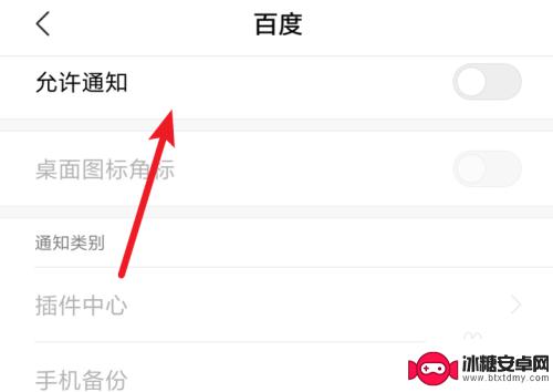 如何删掉手机屏的热点 手机热点资讯删除教程