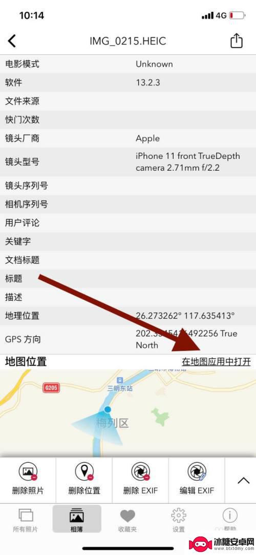 手机如何查询照片拍摄位置 如何在手机上查看照片的拍摄地点