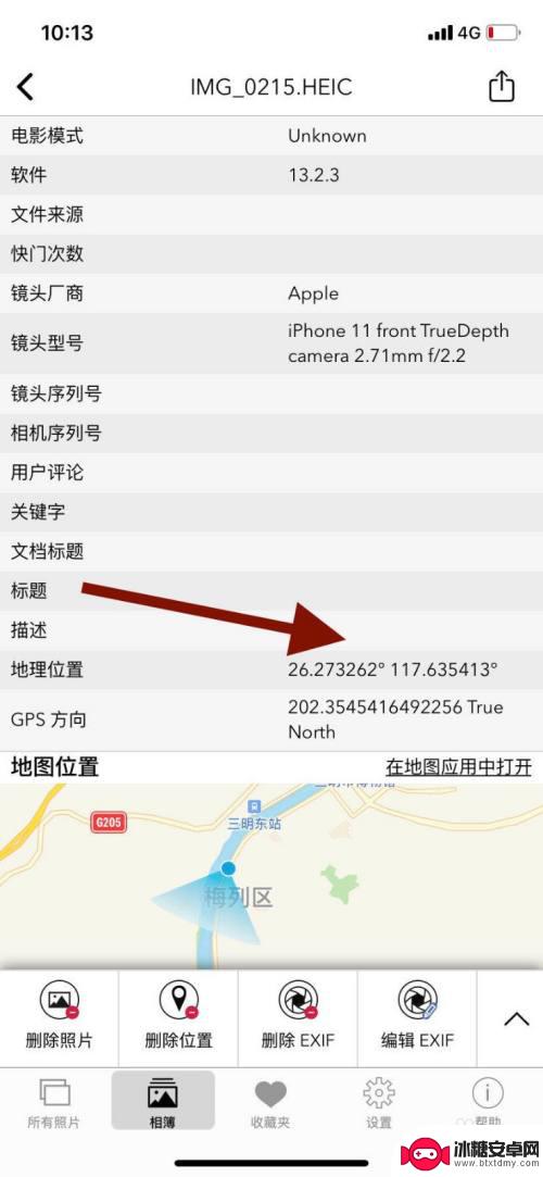 手机如何查询照片拍摄位置 如何在手机上查看照片的拍摄地点