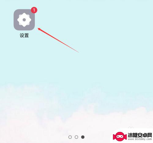 手机如何取消防火墙 手机防火墙关闭步骤