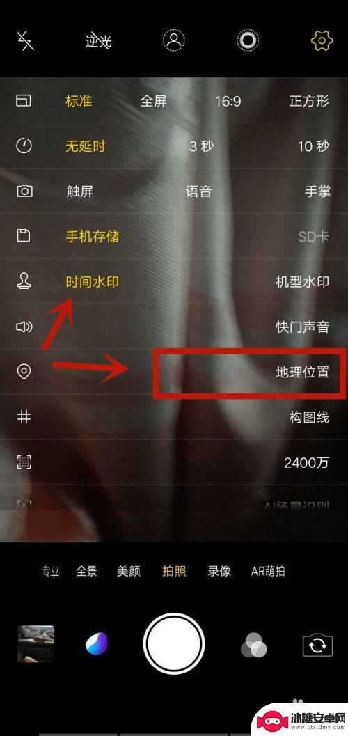 手机照片添加时间地点 手机拍照时间地点显示设置方法
