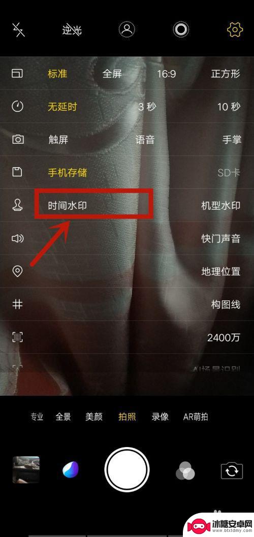 手机照片添加时间地点 手机拍照时间地点显示设置方法