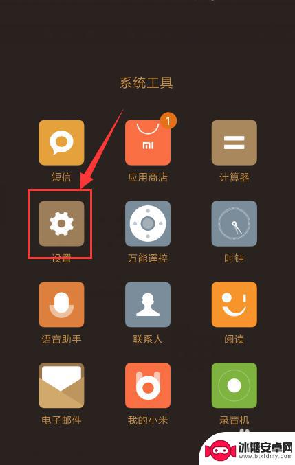 红米手机声音显示设置怎么设置 小米手机如何设置耳机音效