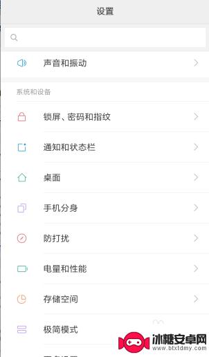红米手机声音显示设置怎么设置 小米手机如何设置耳机音效