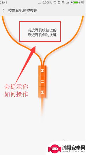 红米手机声音显示设置怎么设置 小米手机如何设置耳机音效