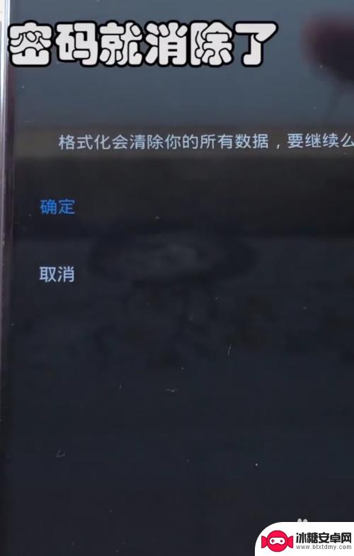 怎么能快速解锁手机密码 手机锁屏密码忘记如何找回