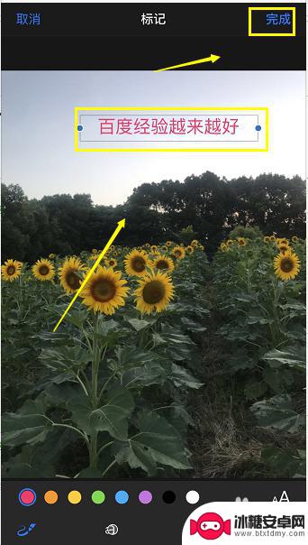 苹果手机怎么写字文案 iPhone怎么给照片添加标语