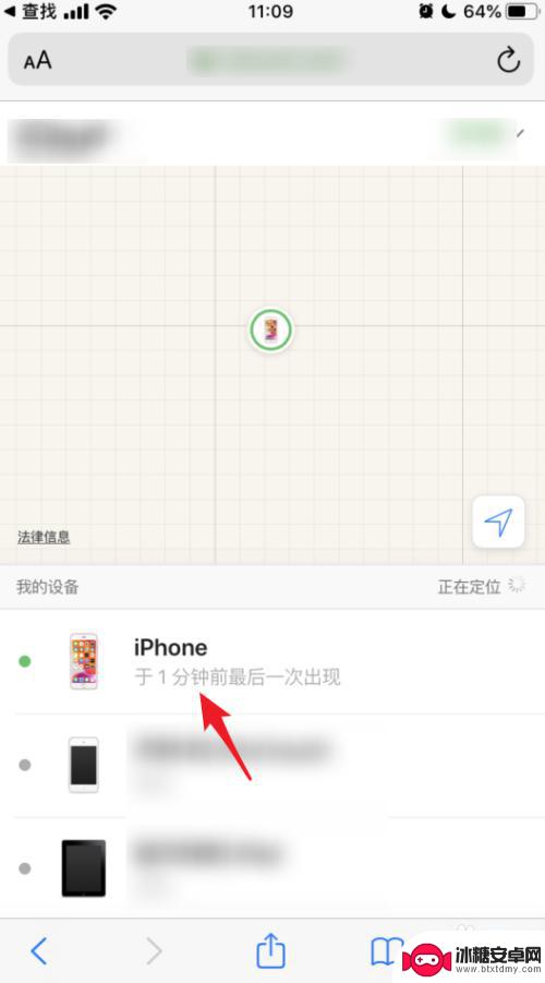 帮别人查找iphone手机位置 苹果手机iOS13怎么设置好友共享位置信息
