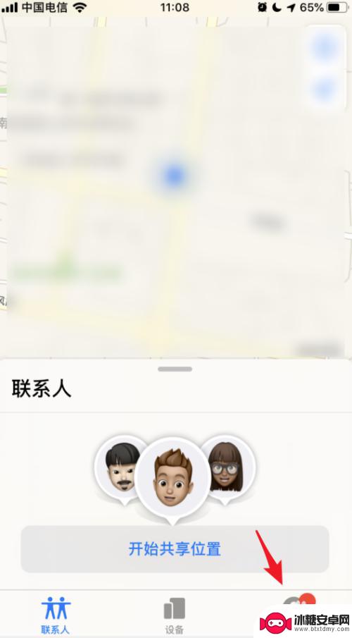 帮别人查找iphone手机位置 苹果手机iOS13怎么设置好友共享位置信息