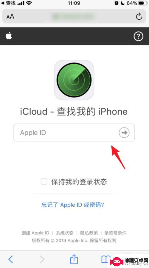 帮别人查找iphone手机位置 苹果手机iOS13怎么设置好友共享位置信息