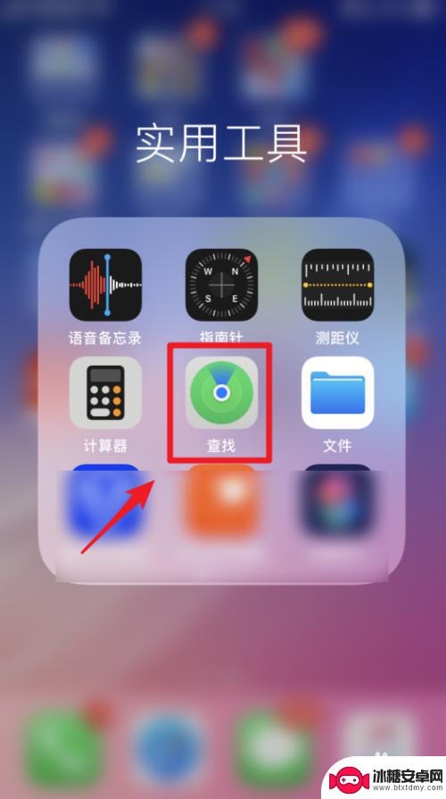 帮别人查找iphone手机位置 苹果手机iOS13怎么设置好友共享位置信息