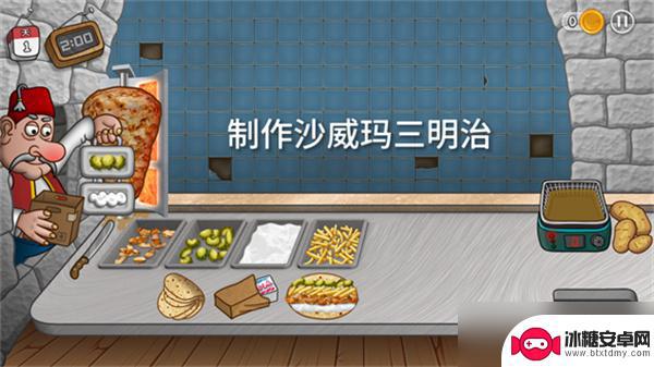 沙威玛传奇怎么放薯条 《沙威玛传奇》薯条装备方法