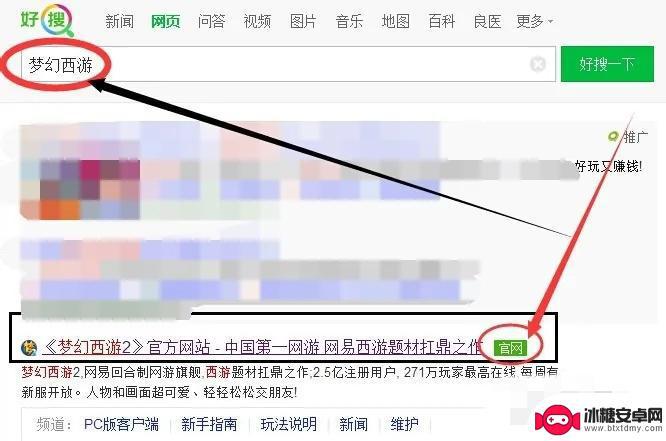 梦幻西游如何改密码 梦幻西游修改密码步骤2025年