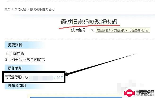梦幻西游如何改密码 梦幻西游修改密码步骤2025年