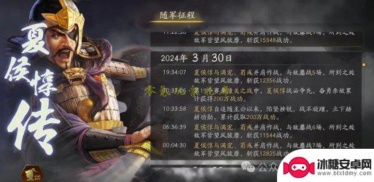 三国志战略版怎么出两队兵 三国志战略版夏侯惇骑兵13天100万战功攻略