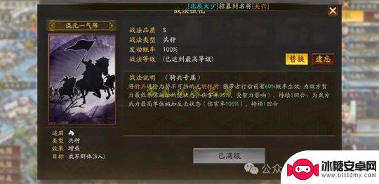 三国志战略版怎么出两队兵 三国志战略版夏侯惇骑兵13天100万战功攻略