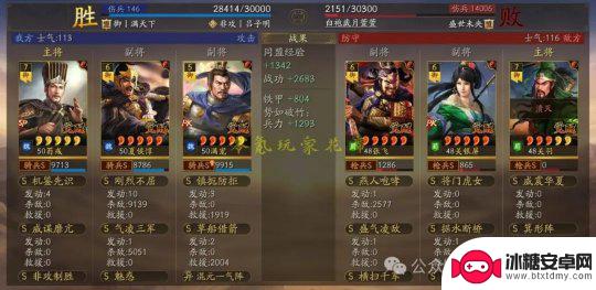 三国志战略版怎么出两队兵 三国志战略版夏侯惇骑兵13天100万战功攻略