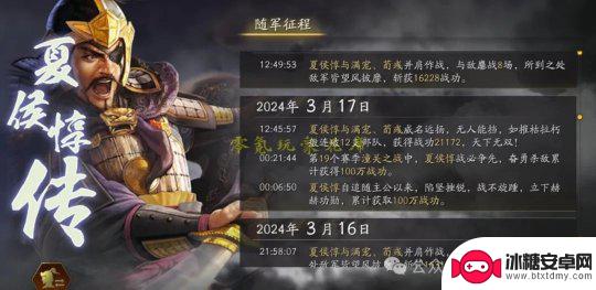 三国志战略版怎么出两队兵 三国志战略版夏侯惇骑兵13天100万战功攻略