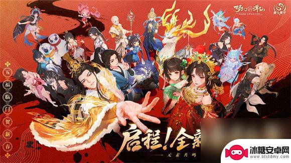 梦幻诛仙怎么改成女人 梦幻新诛仙性别转换指南