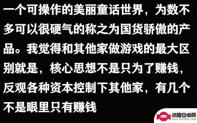 《原神》为何如此受欢迎？网友分享后豁然开朗