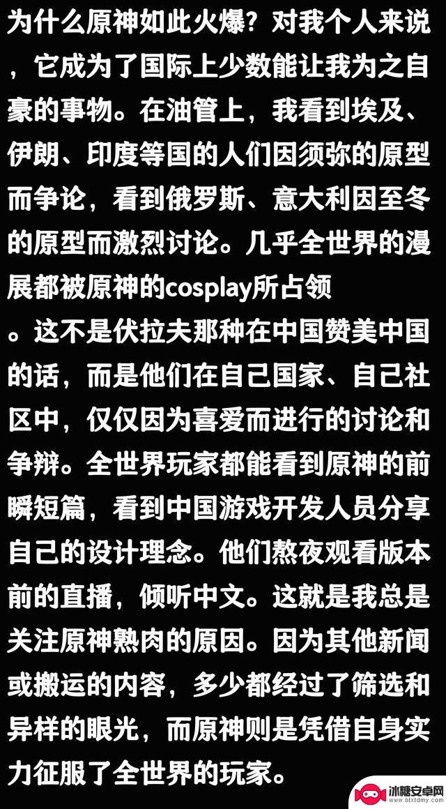 《原神》为何如此受欢迎？网友分享后豁然开朗