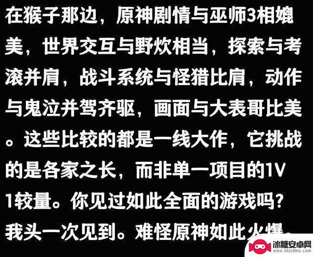 《原神》为何如此受欢迎？网友分享后豁然开朗