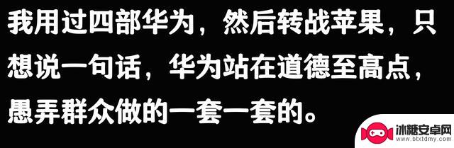 为什么苹果手机这么受欢迎？听完网友的分享后我恍然大悟