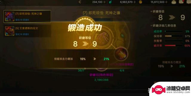 DNF手游新增幅系统遭60%几率归零引发热议，增幅9价值高达1700万