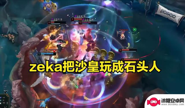 HLE被零封,zeka沙皇化身石头人,小花生失去节奏,zeus黯然失色