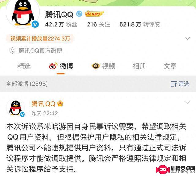 腾讯回应米哈游起诉事件：后者要求调取相关QQ用户资料是出于自身民事诉讼需要