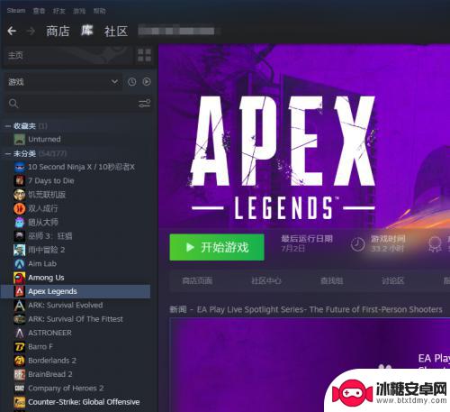 steam上配音 Steam Apex英文配音设置方法